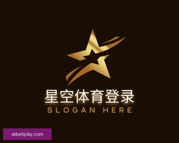 介绍星空体育登录